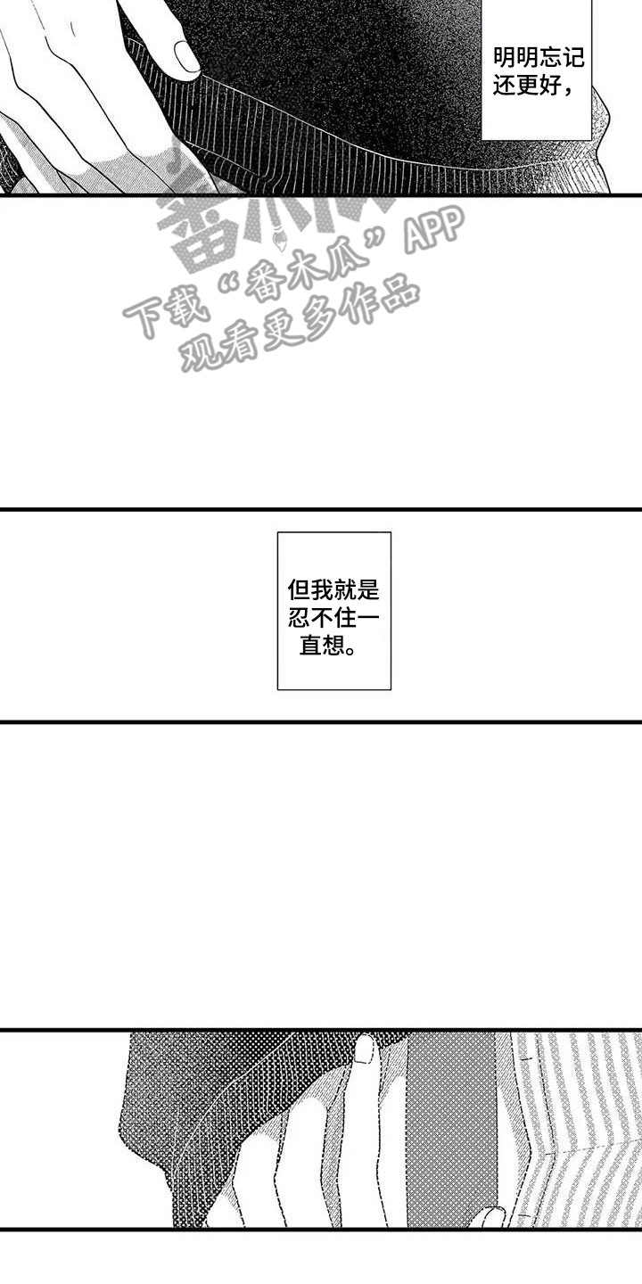 第13章：回想16