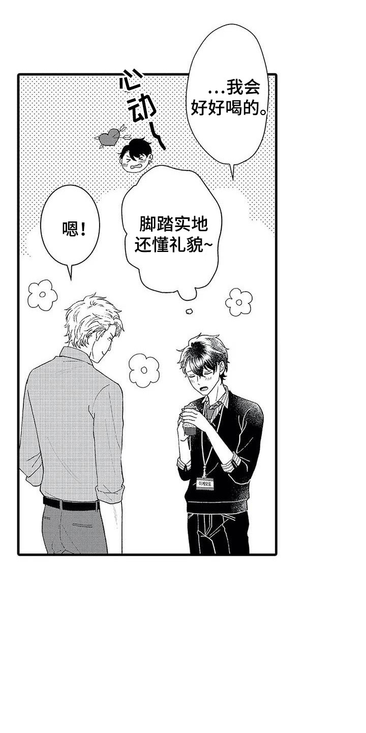 第7章：心动3