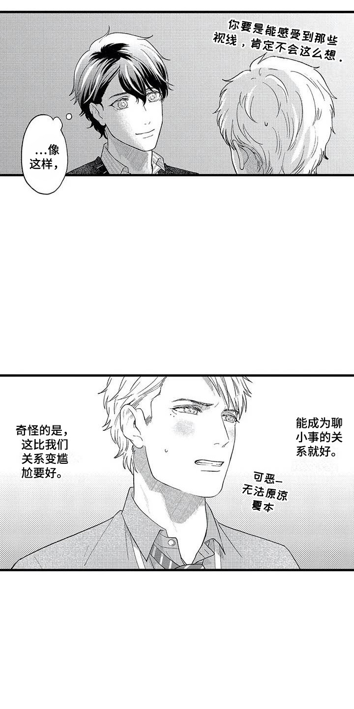 第17章：聊天20