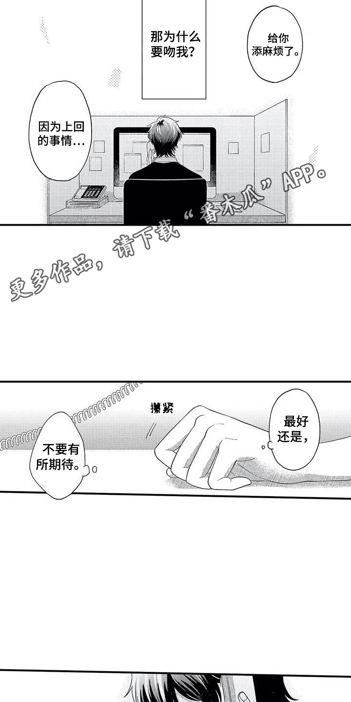 第19章：懵了10