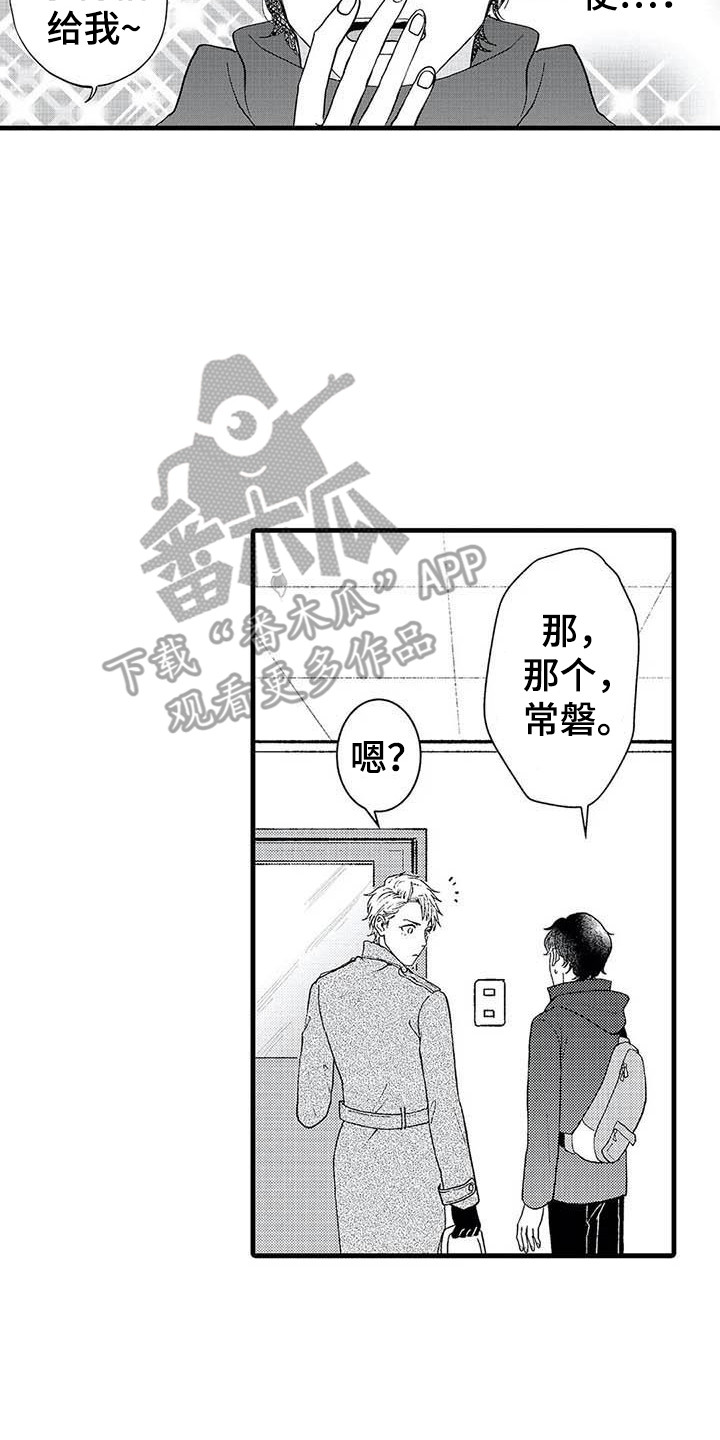 第4章：拉近距离14