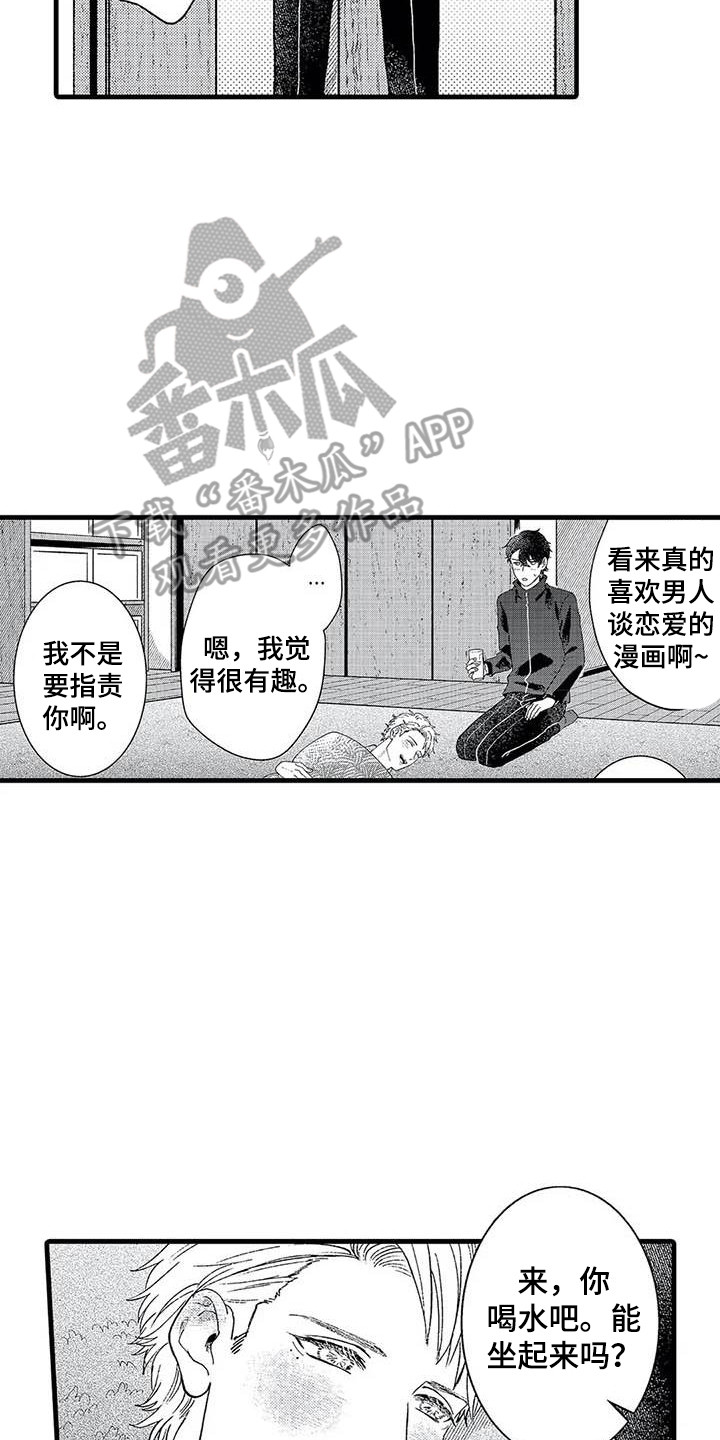 第11章：去你家13