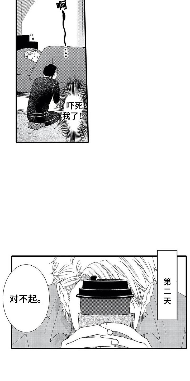 第12章：道歉15