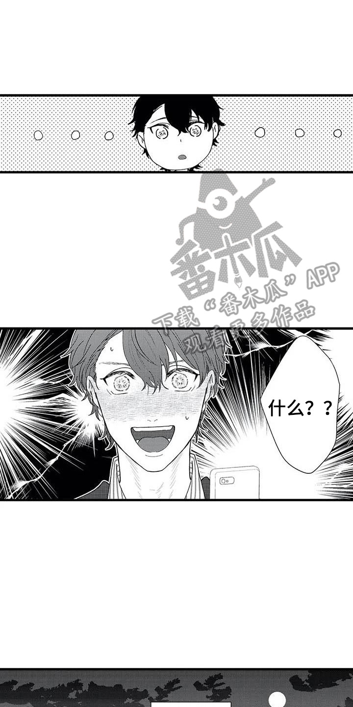 第7章：心动13