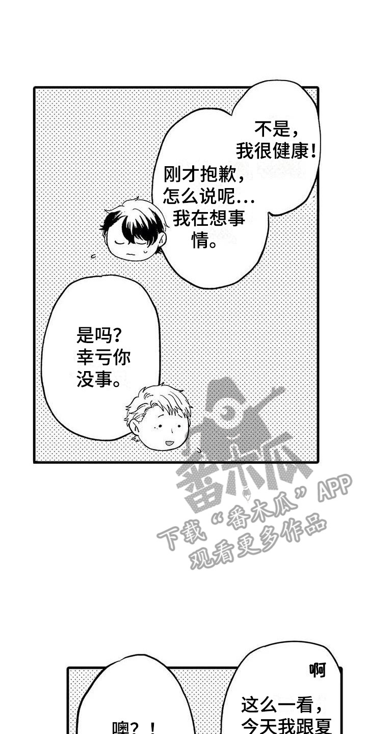 第17章：聊天16