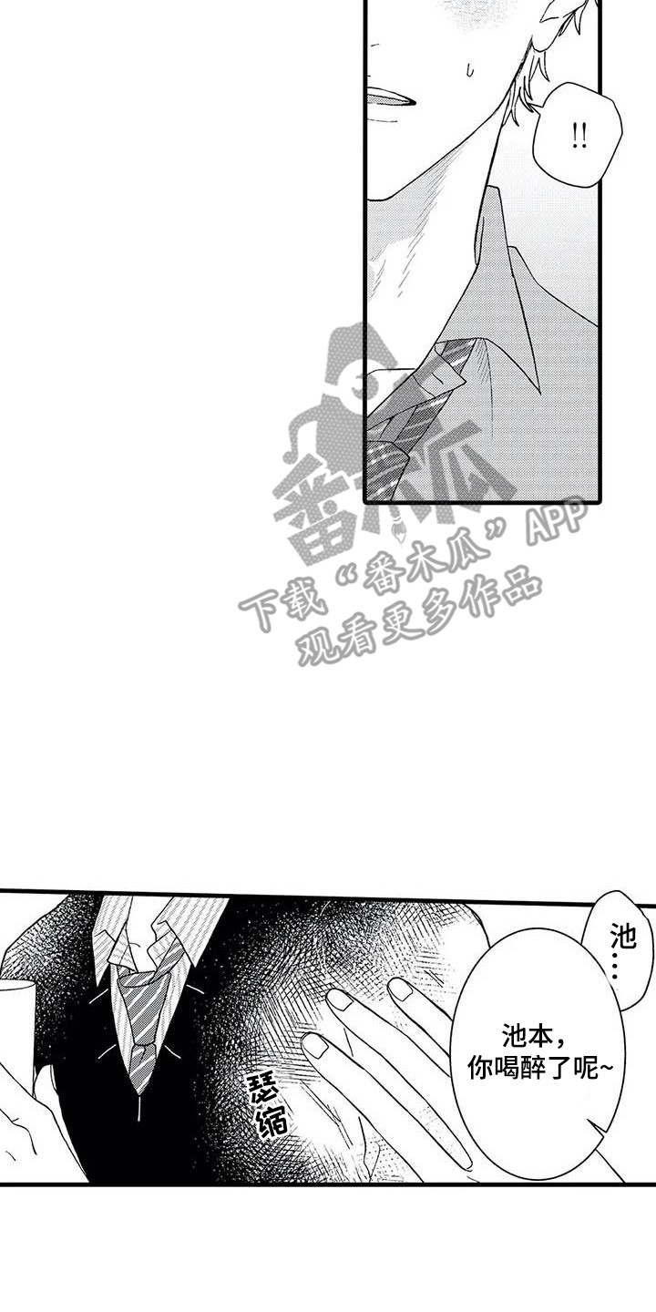 第8章：聚餐13