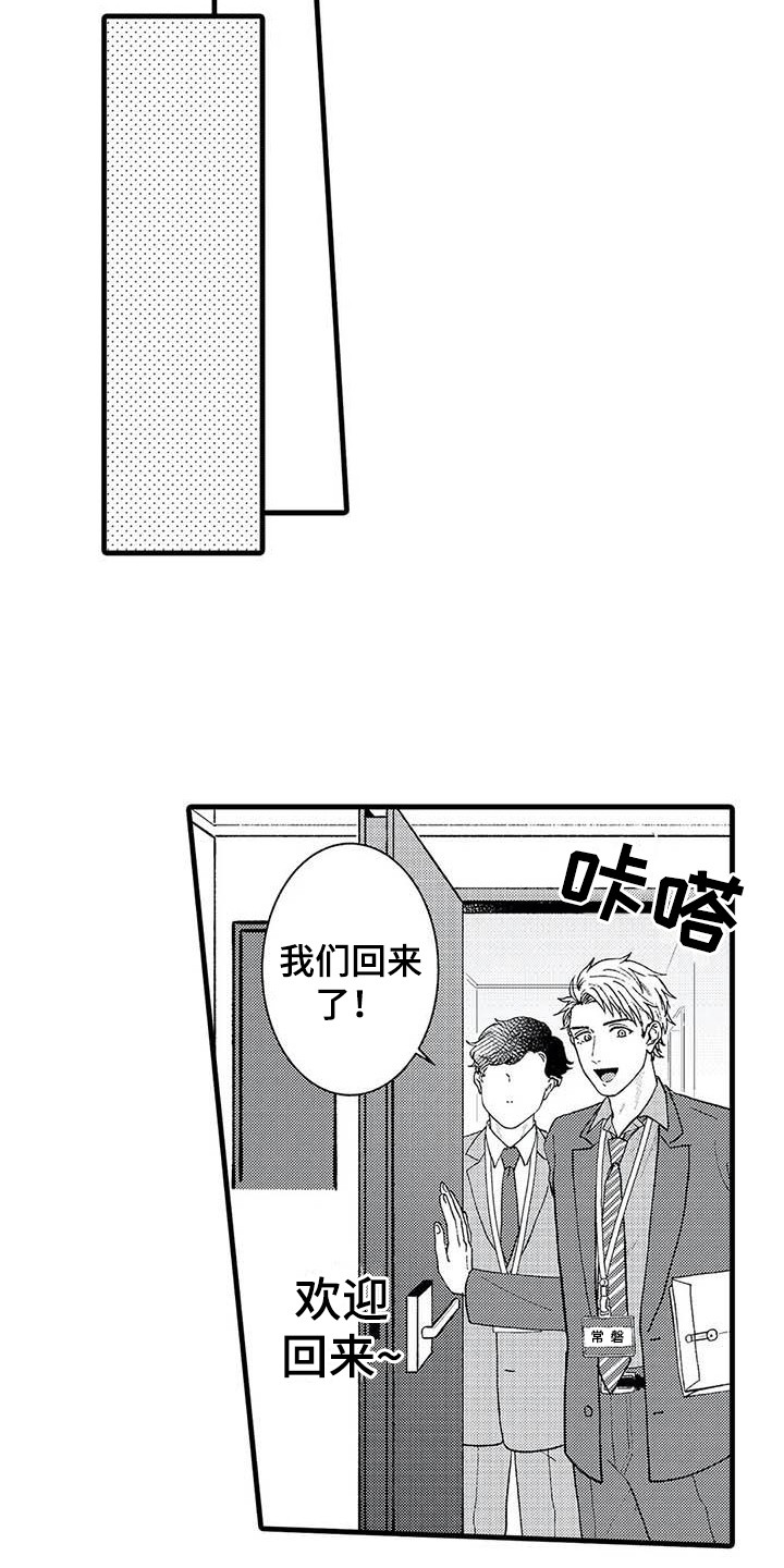 第6章：心跳加速6