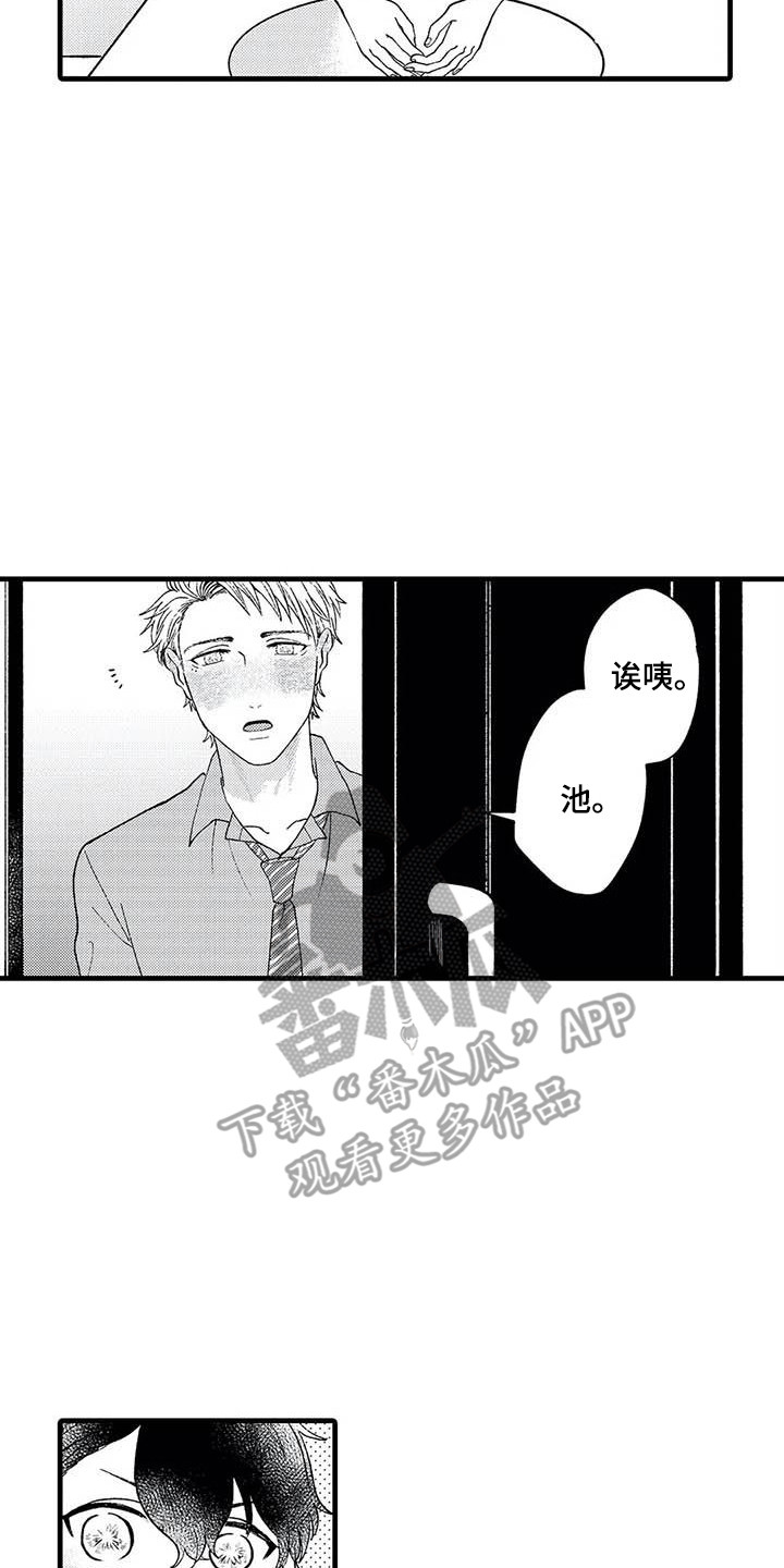 第8章：聚餐16