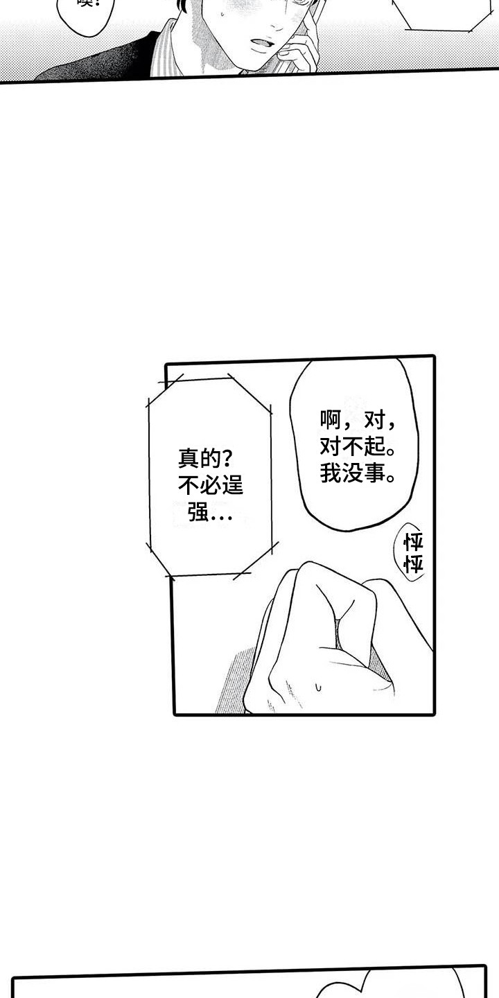 第16章：回忆9