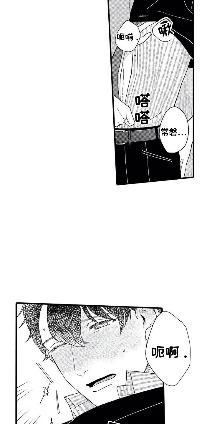 第9章：喝醉了18