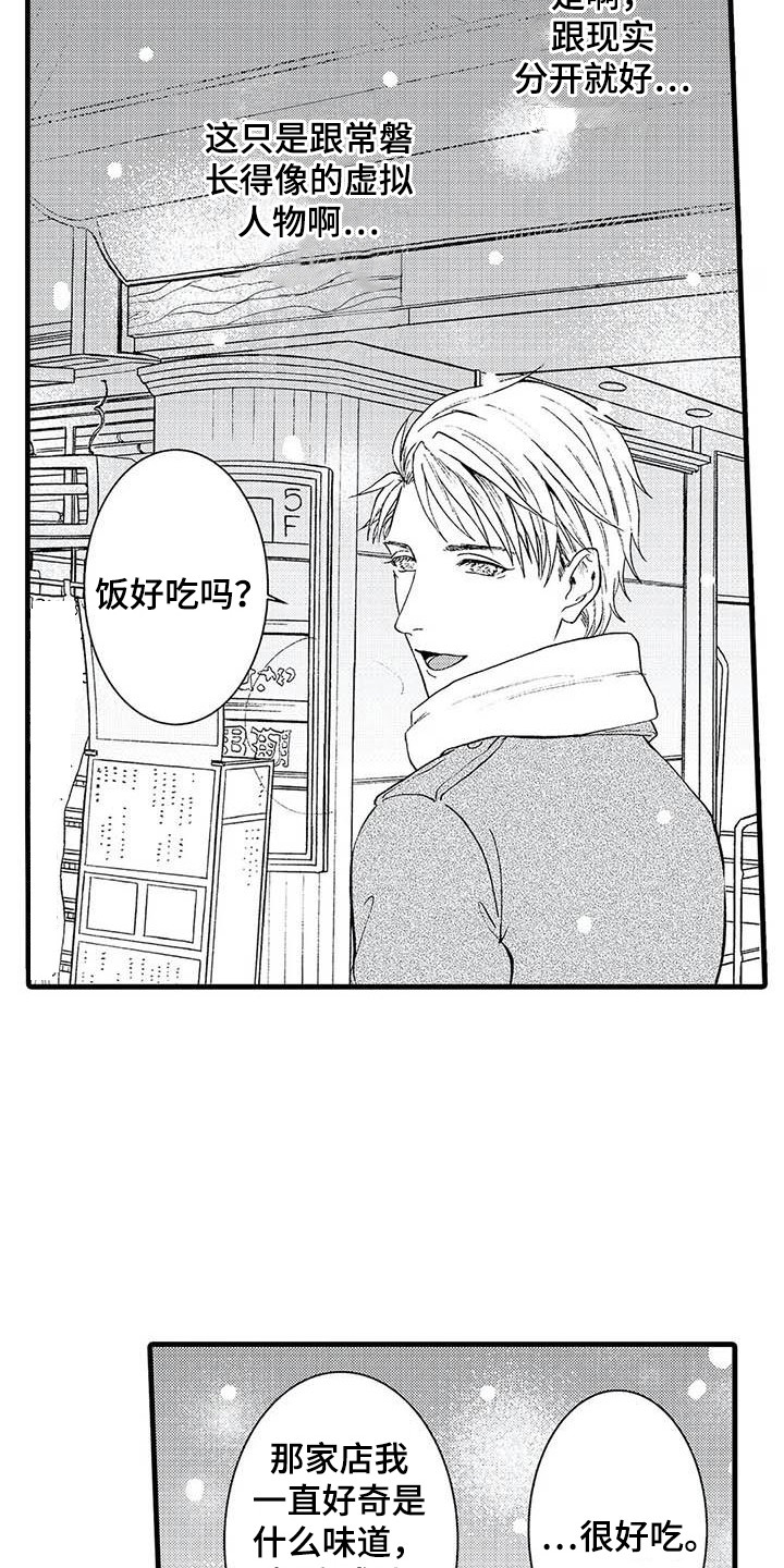 第2章：幻想17