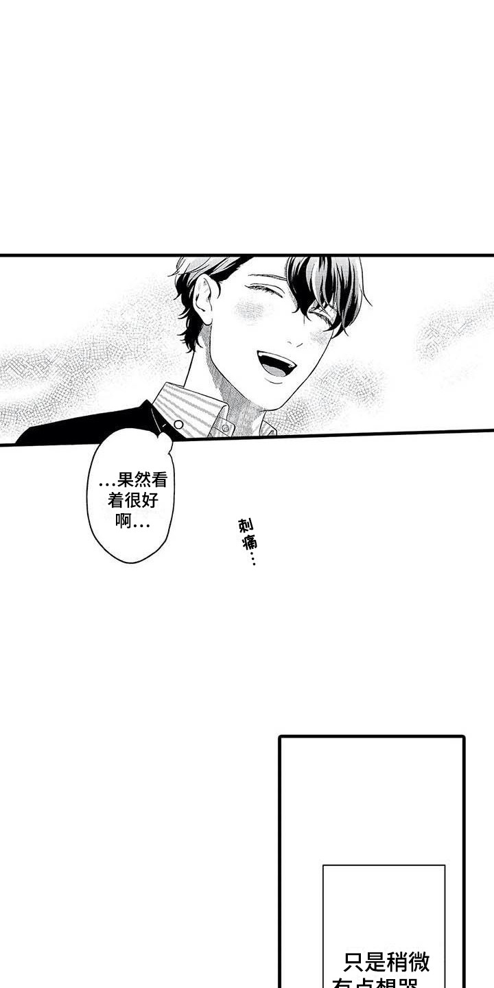 第17章：聊天12