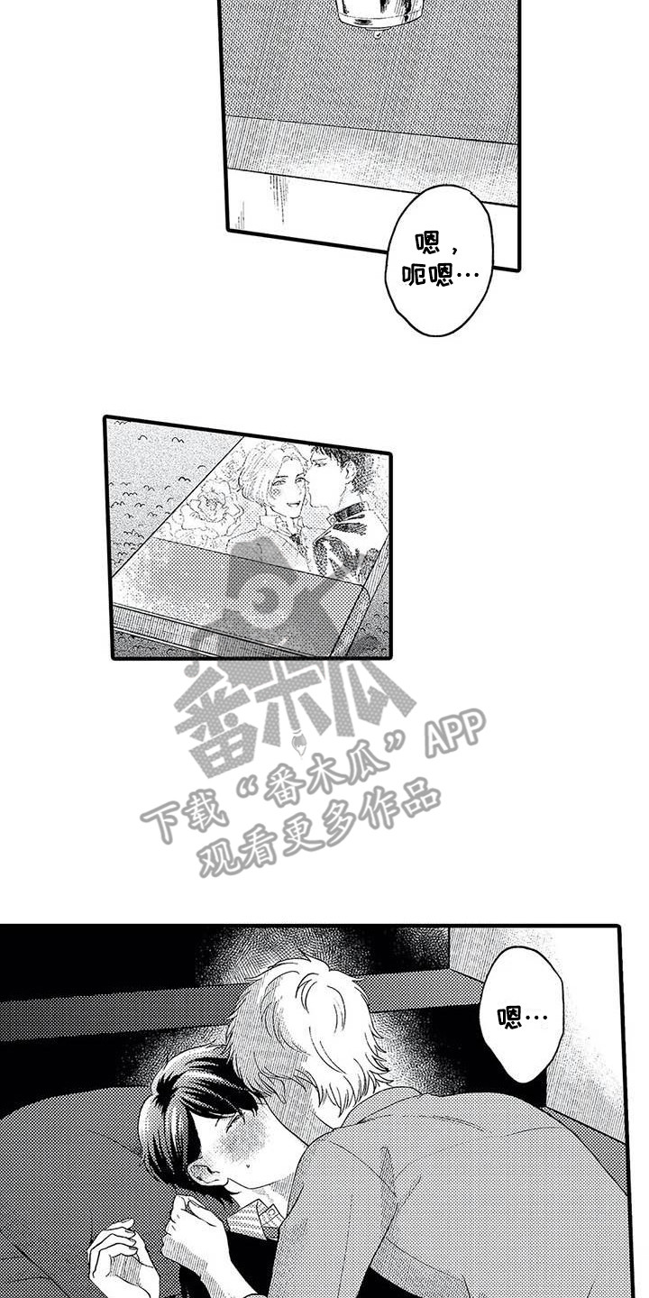 第21章：比漫画更好13