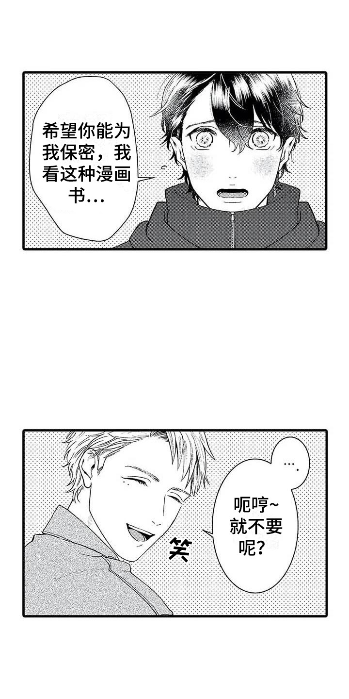 第4章：拉近距离15