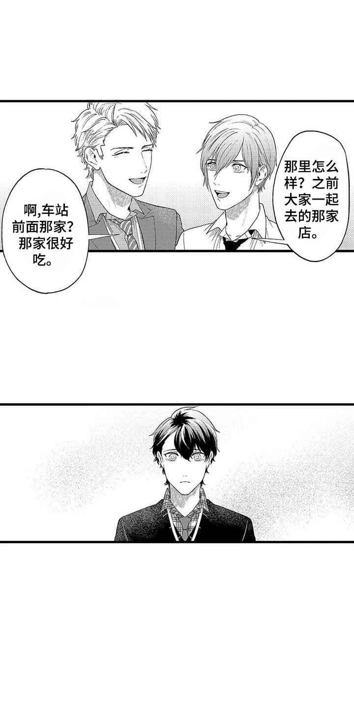 第15章：很在意9