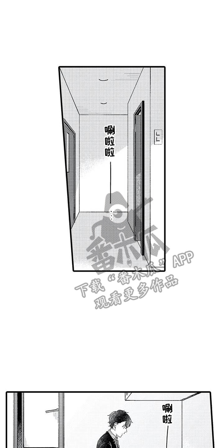 第6章：心跳加速17