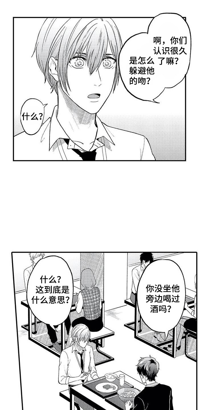 第18章：第一次听说11