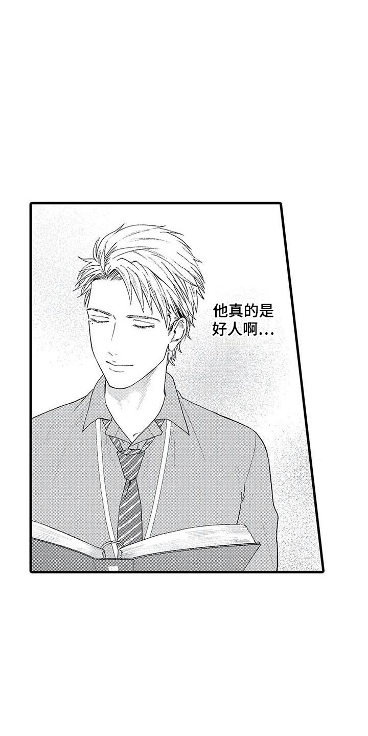 第6章：心跳加速15