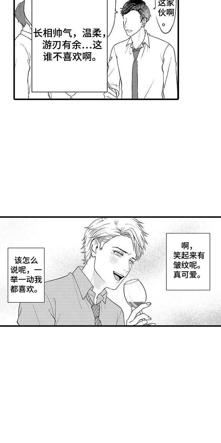第8章：聚餐9