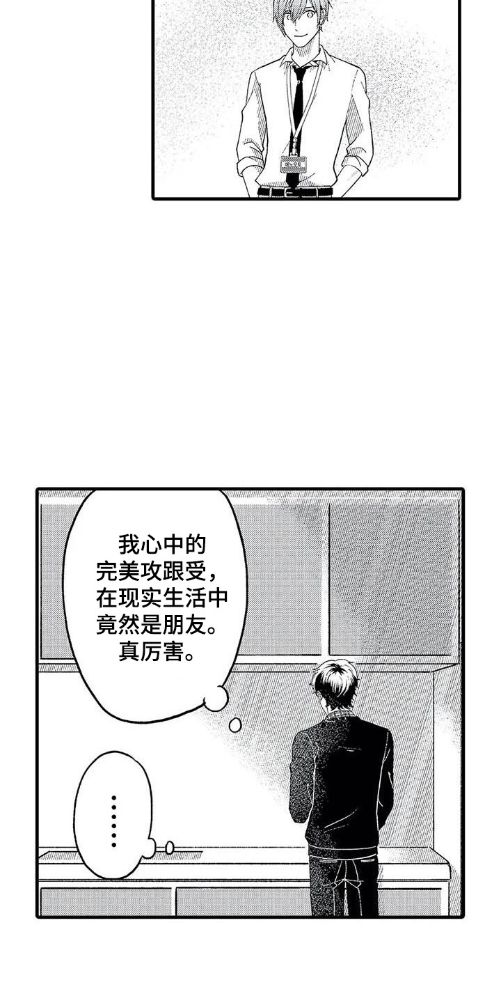 第15章：很在意14