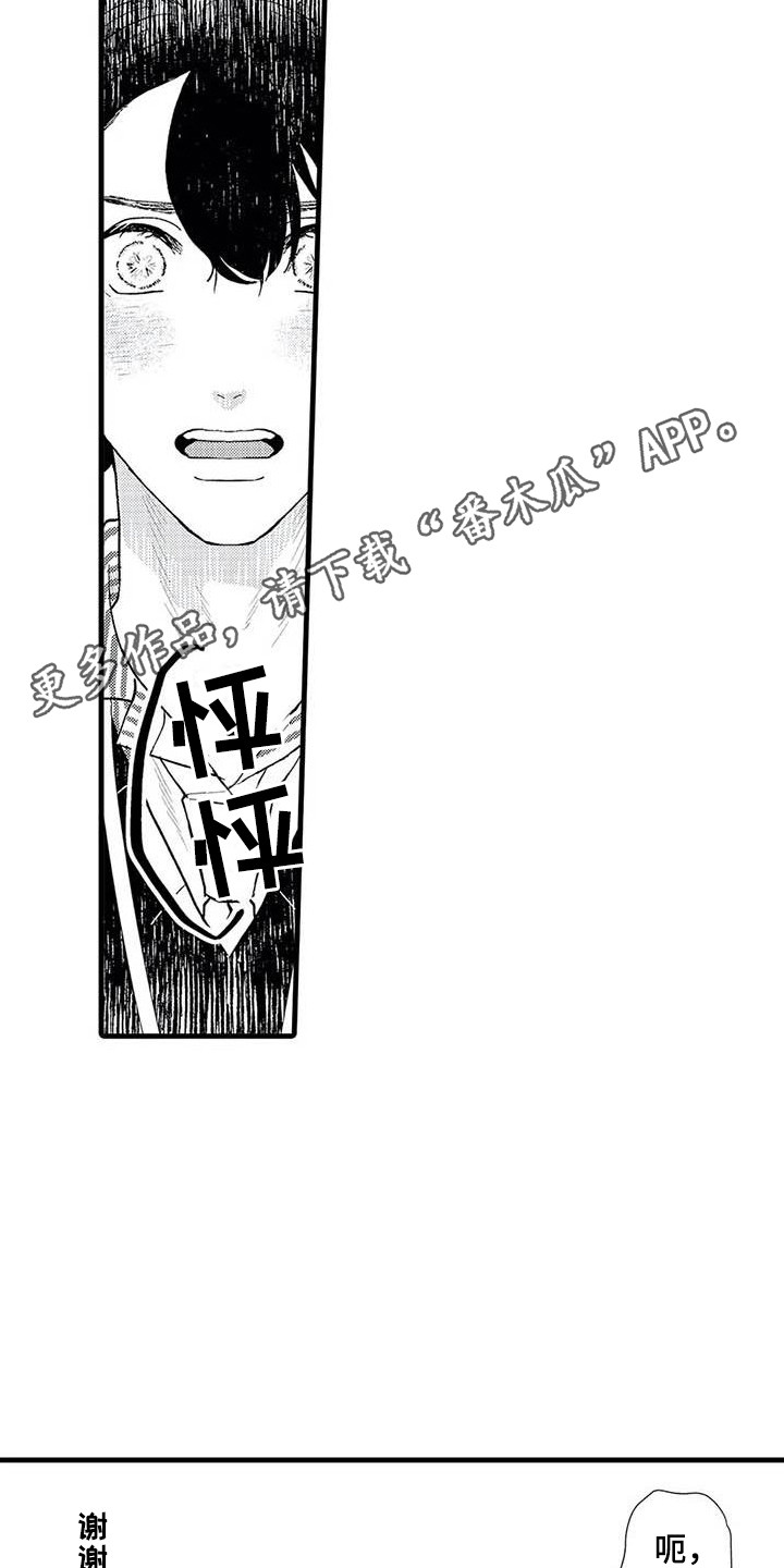 第6章：心跳加速11