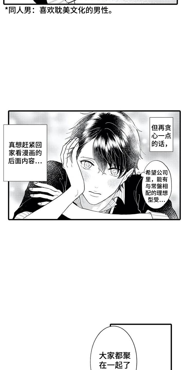 第1章：理想型9
