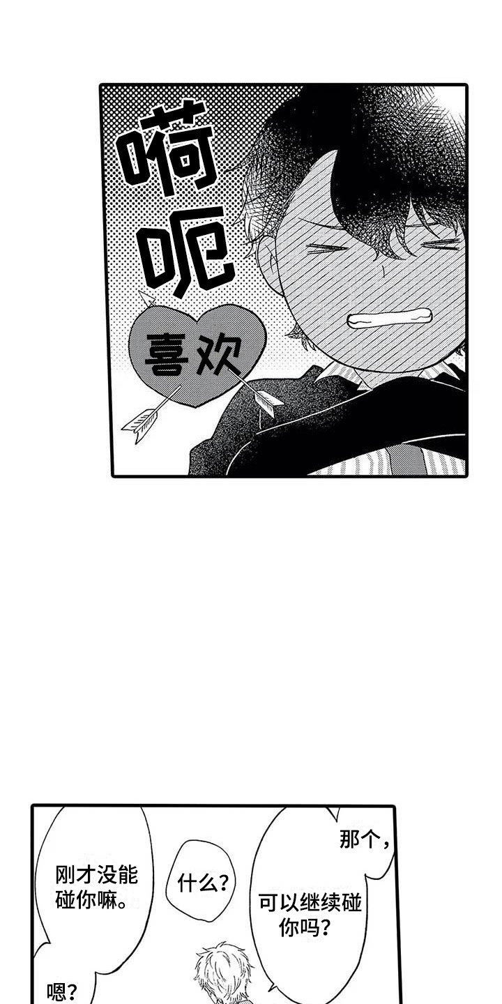 第12章：道歉8