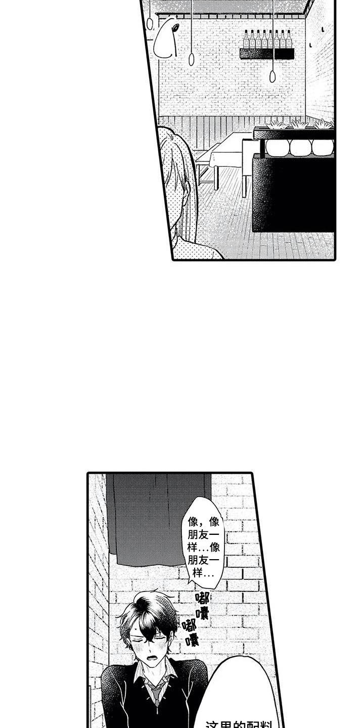 第8章：聚餐2