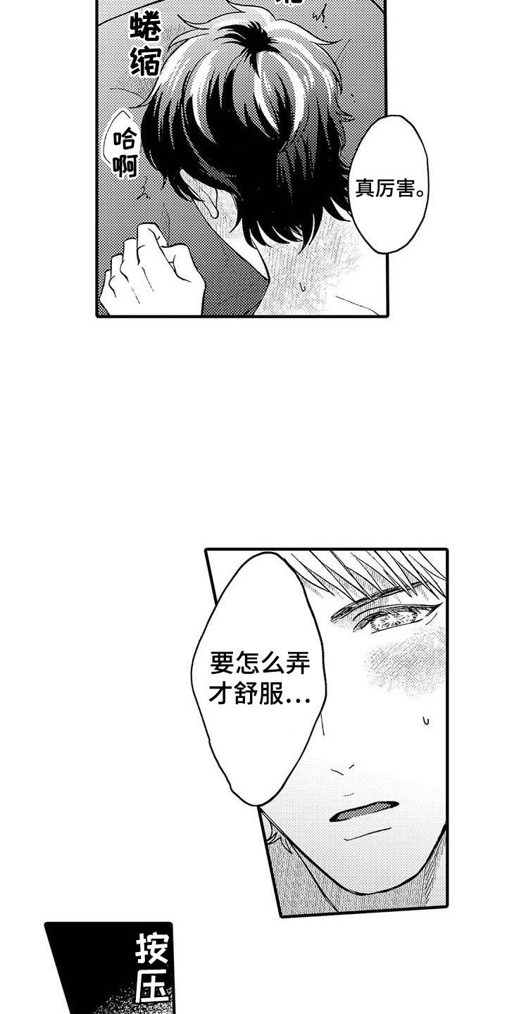 第23章：很幸福6