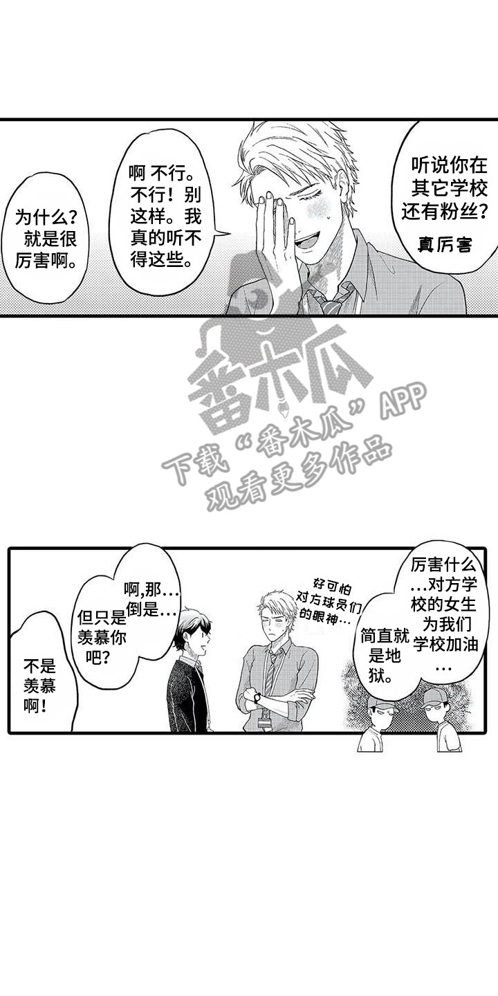 第17章：聊天19