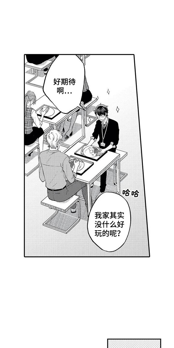 第26章：拘谨6
