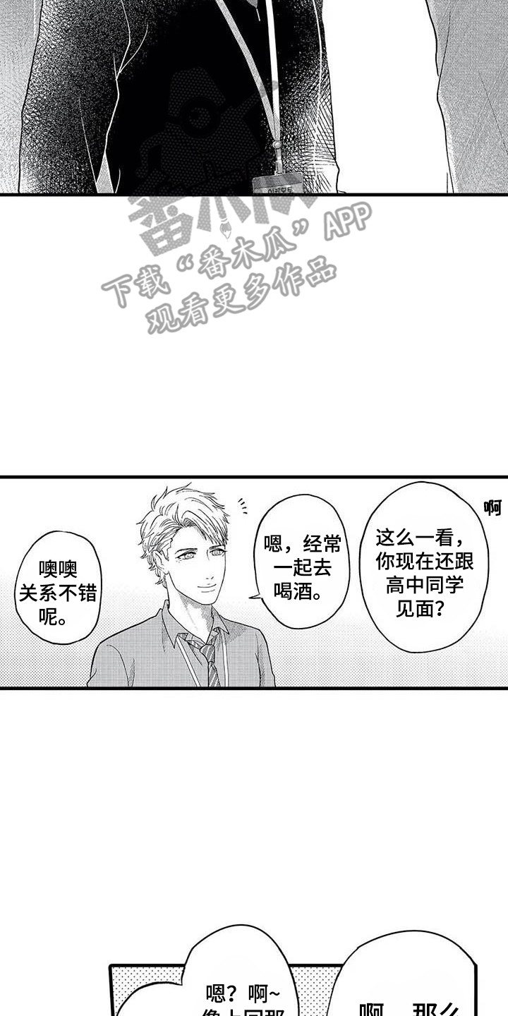 第17章：聊天22