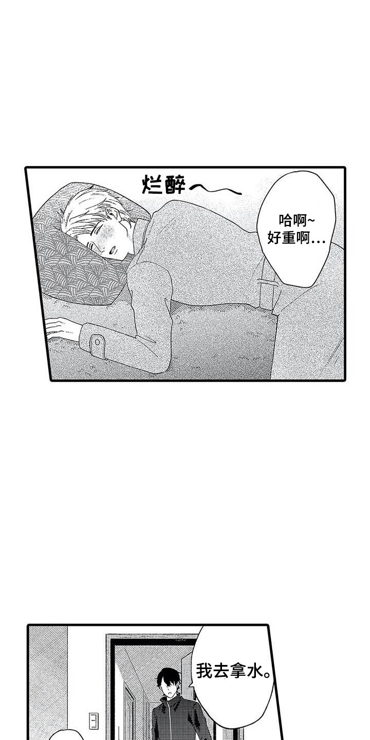 第11章：去你家8