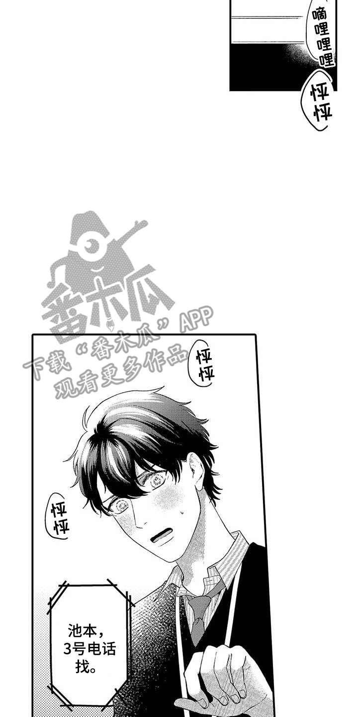 第19章：懵了7