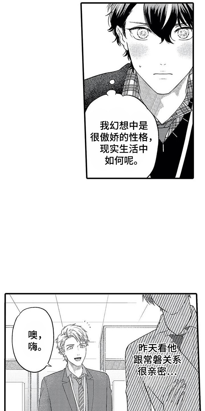 第15章：很在意6