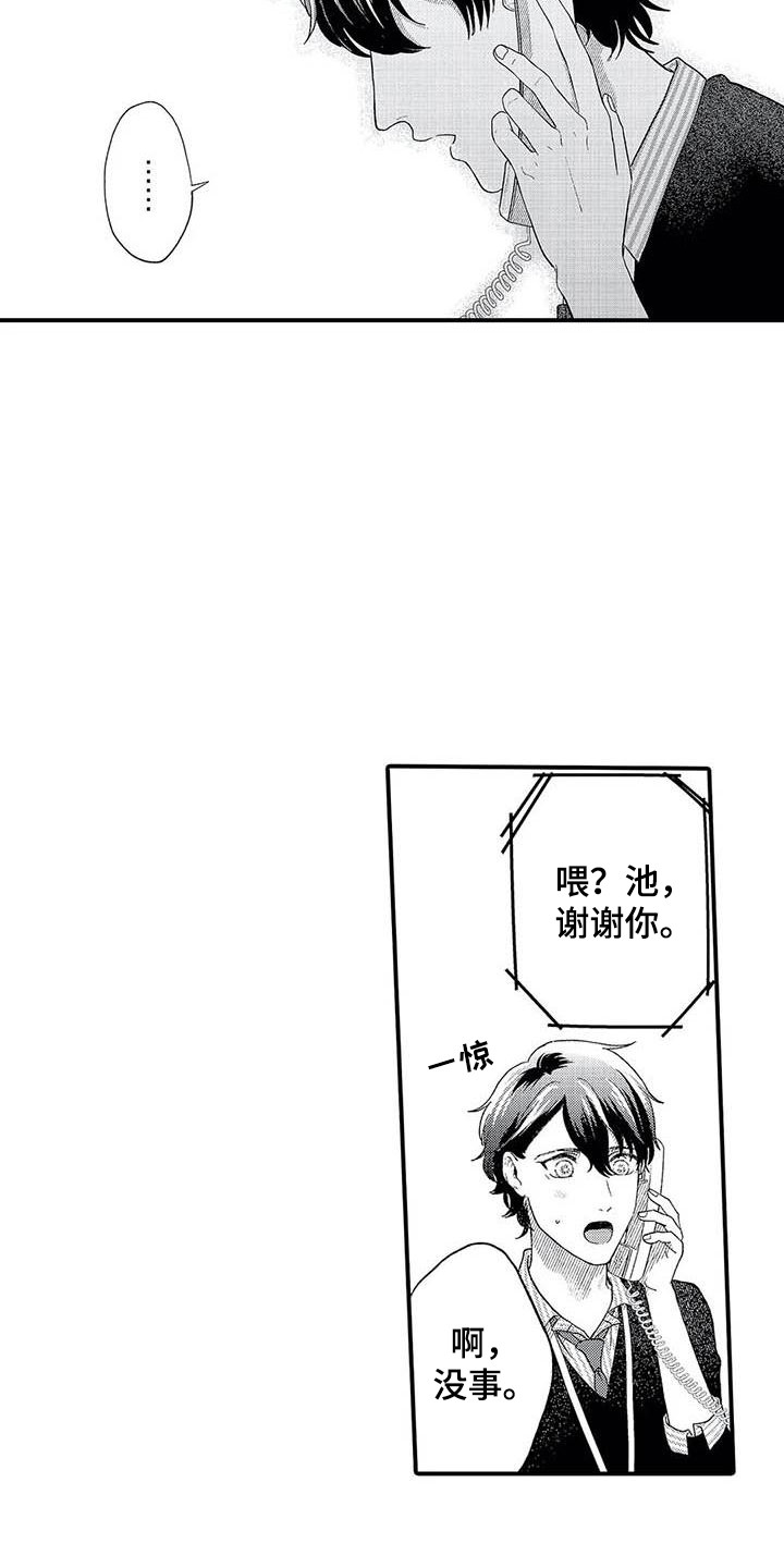 第19章：懵了11