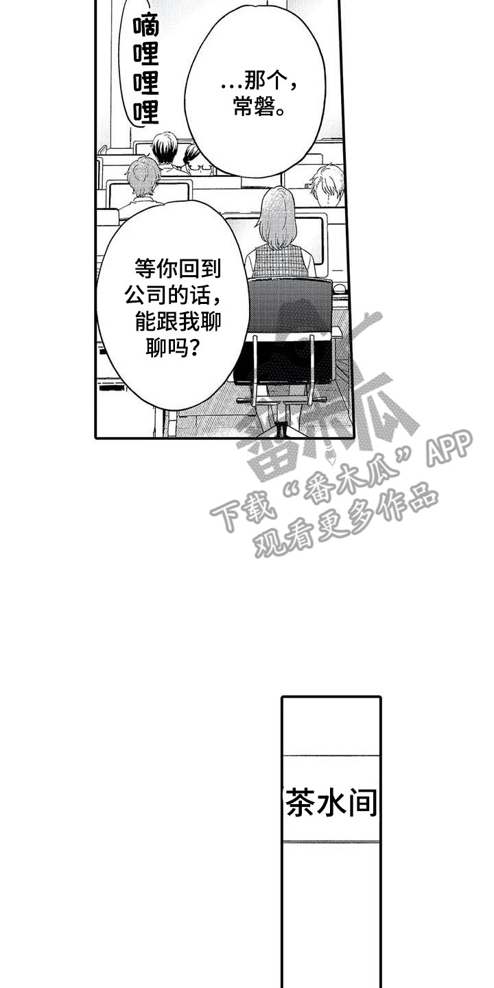 第19章：懵了13