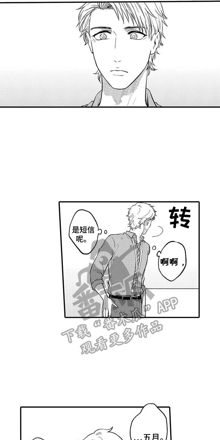 第25章：成为前辈13