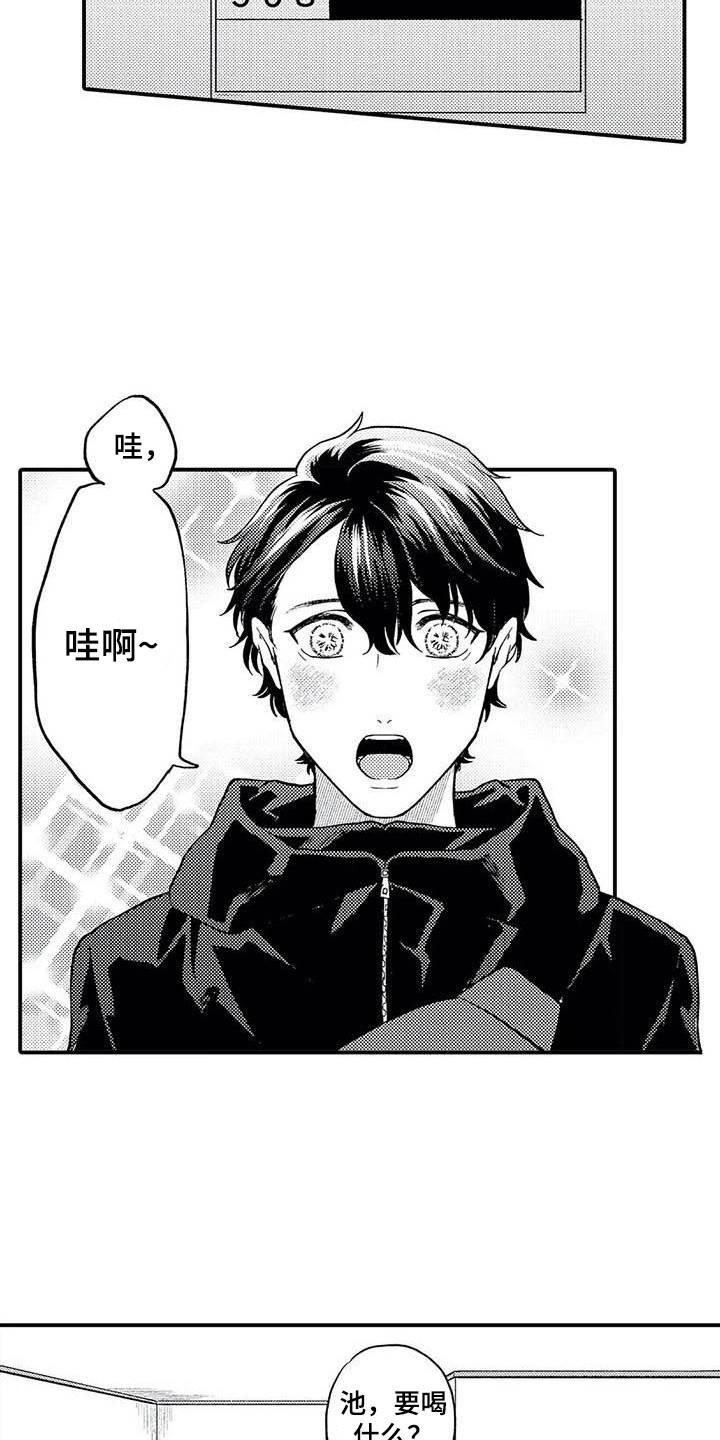 第26章：拘谨11
