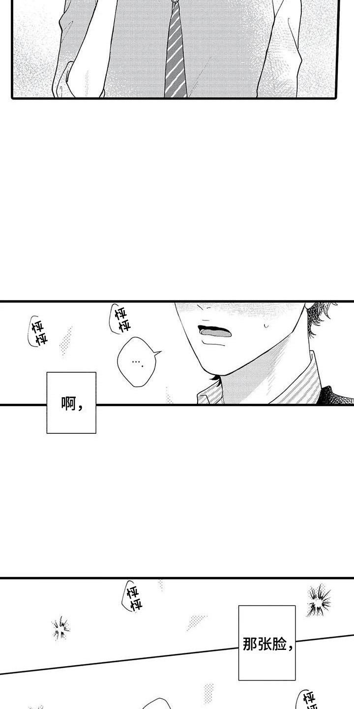 第9章：喝醉了8