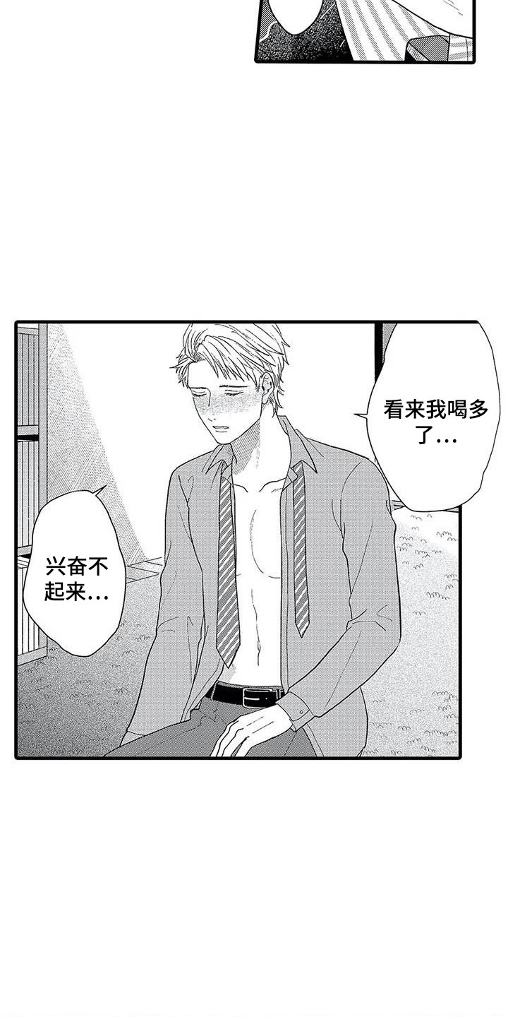 第12章：道歉12