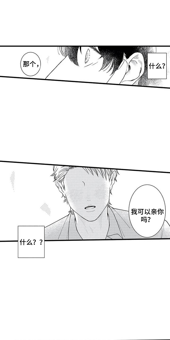 第9章：喝醉了11