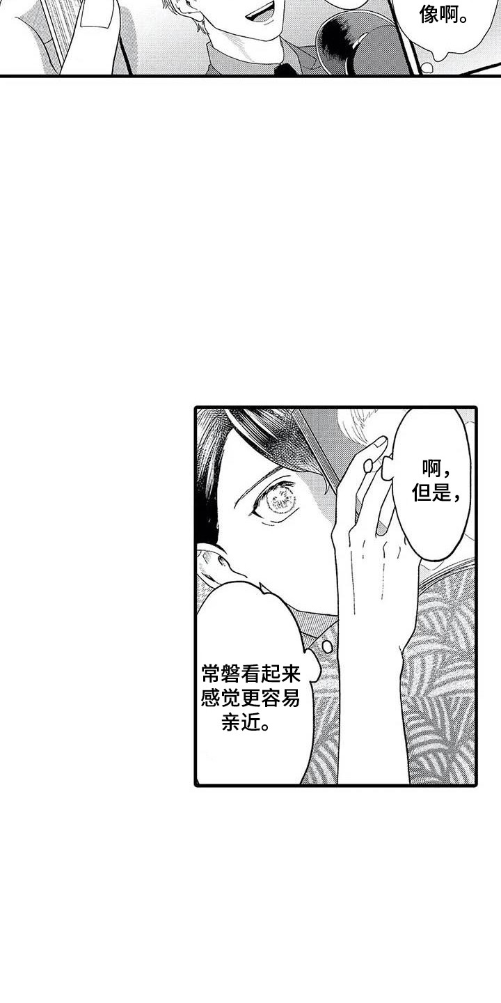 第13章：回想8