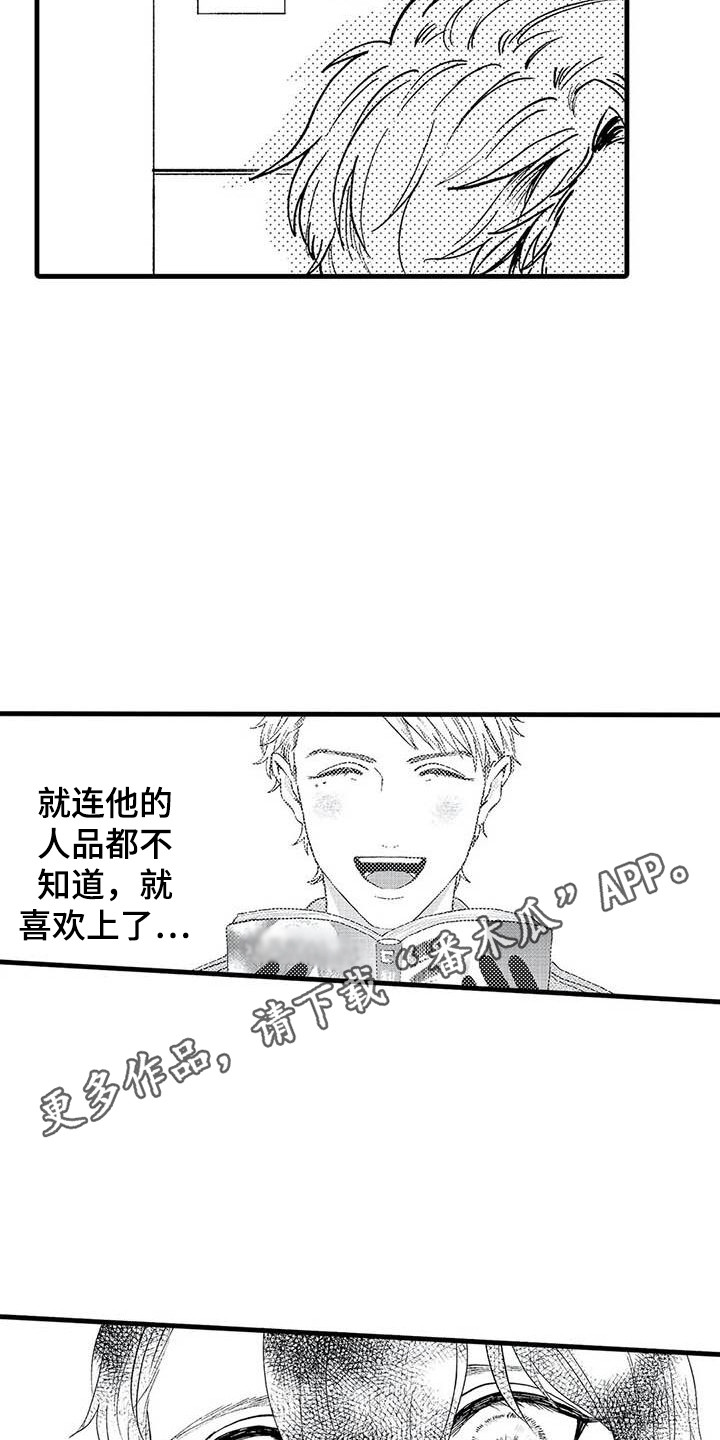 第5章：代入其中9