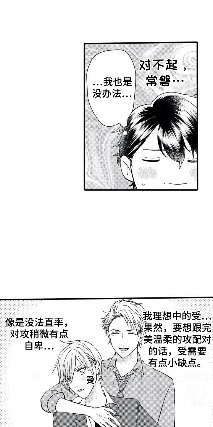 第2章：幻想10