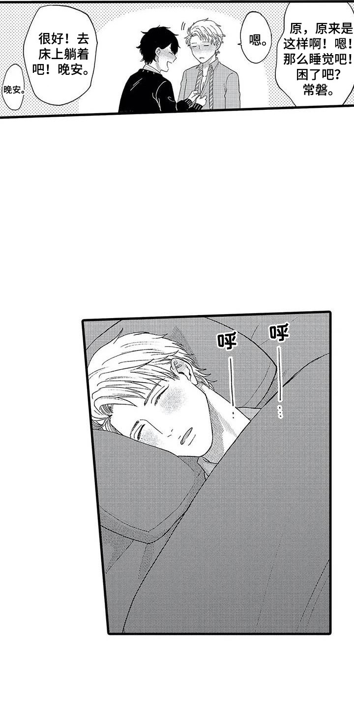 第12章：道歉13