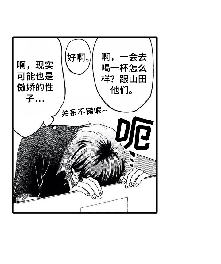 第15章：很在意8