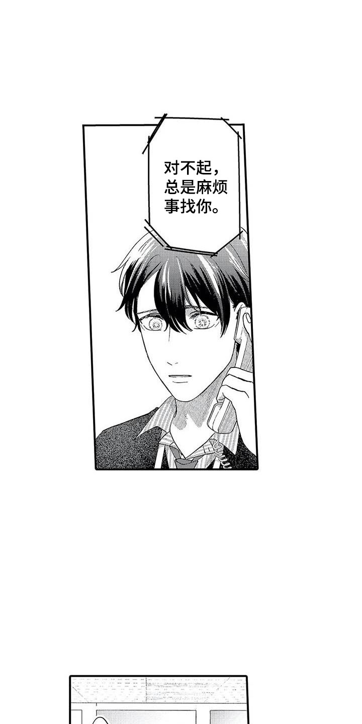 第19章：懵了12