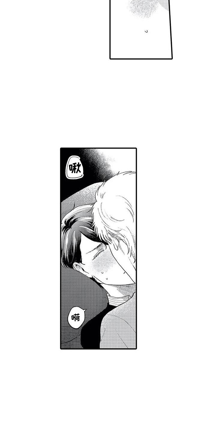 第21章：比漫画更好11