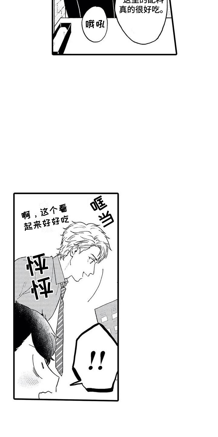 第8章：聚餐3